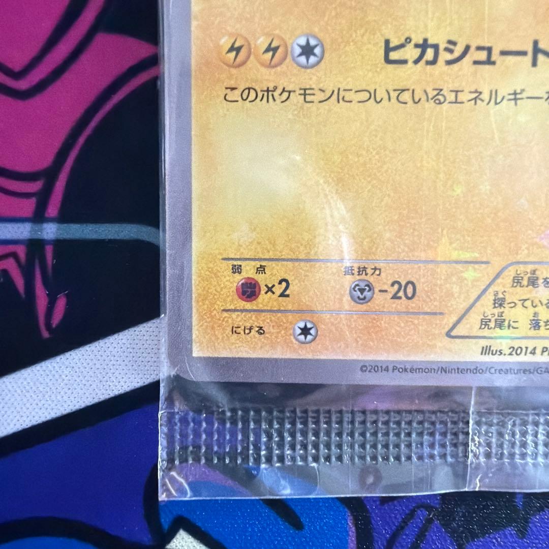 ピッチのピカチュウ 未開封 ポケモンカード プロモ XY-P