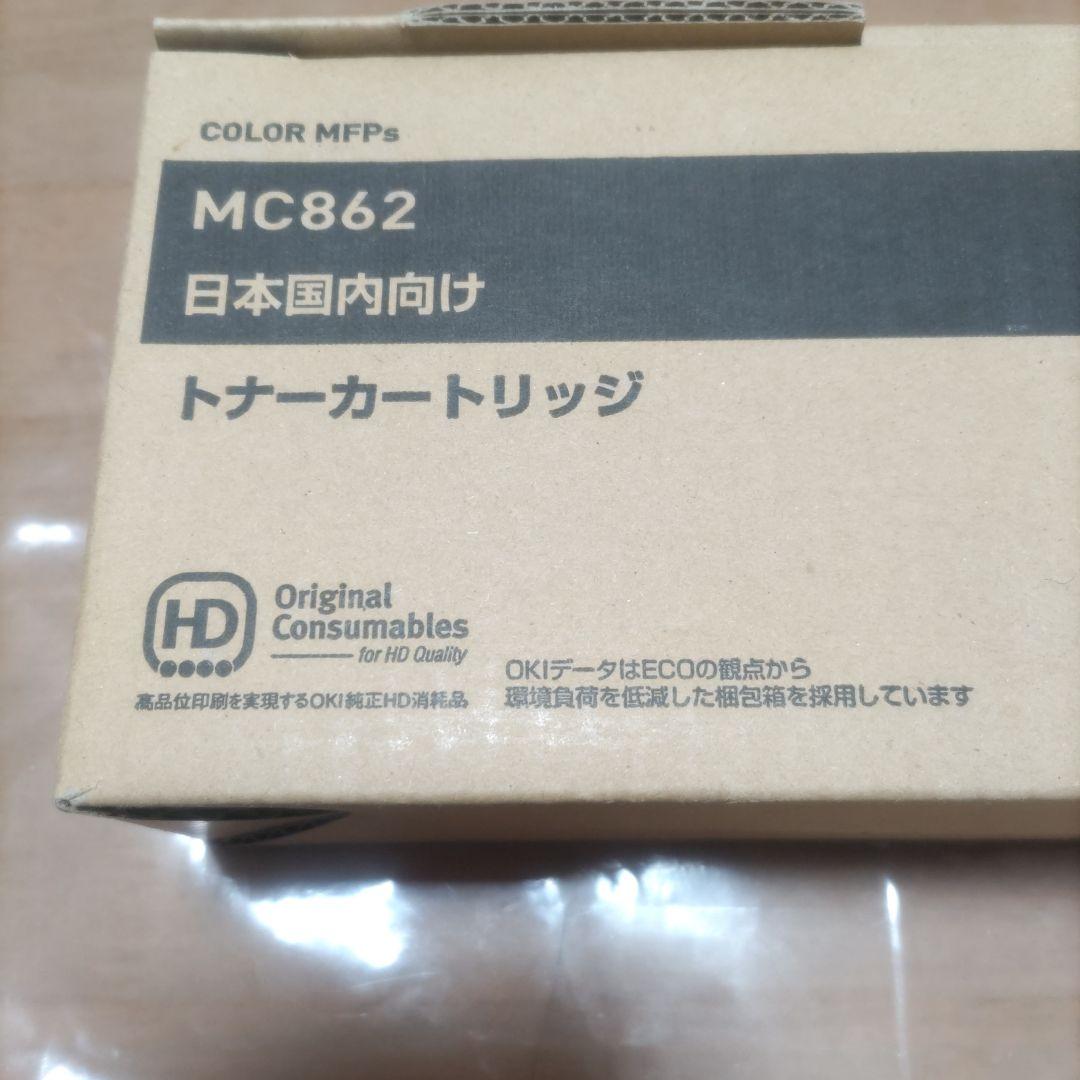 純正 OKI MC862 トナーカートリッジ TNR-C3PK1 新品未使用