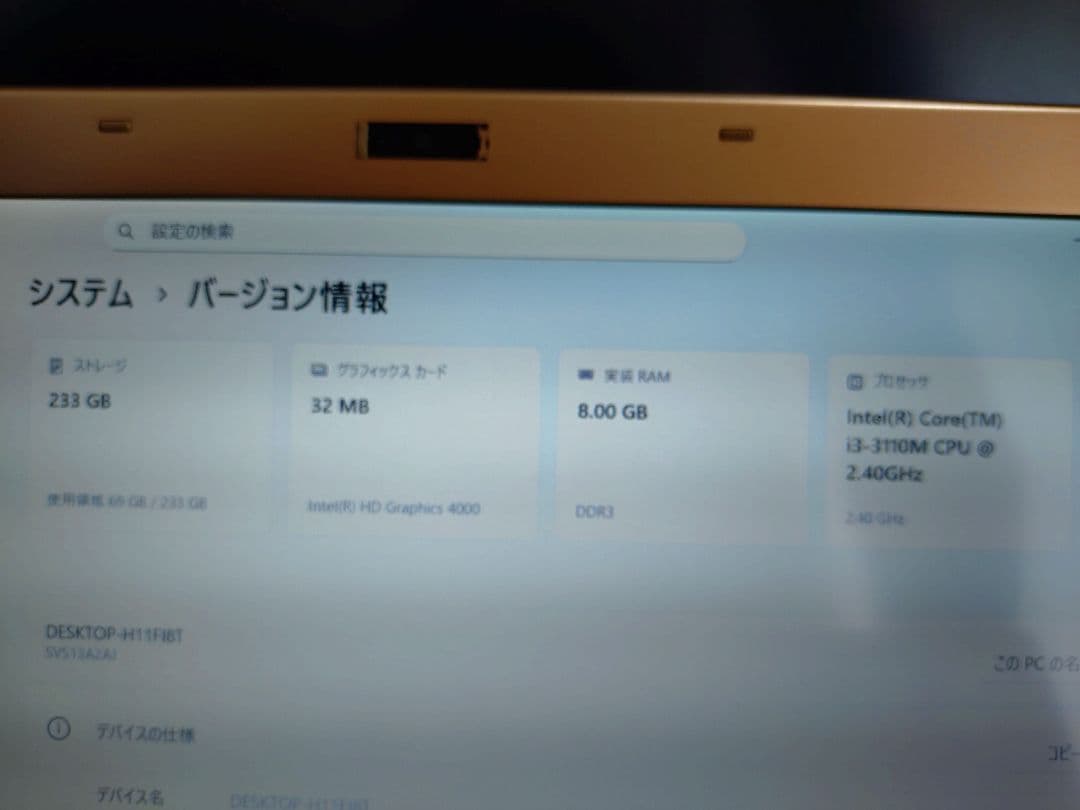 Sony VAIO ゴールド ノートPC SVS13A2AJ ジャンク