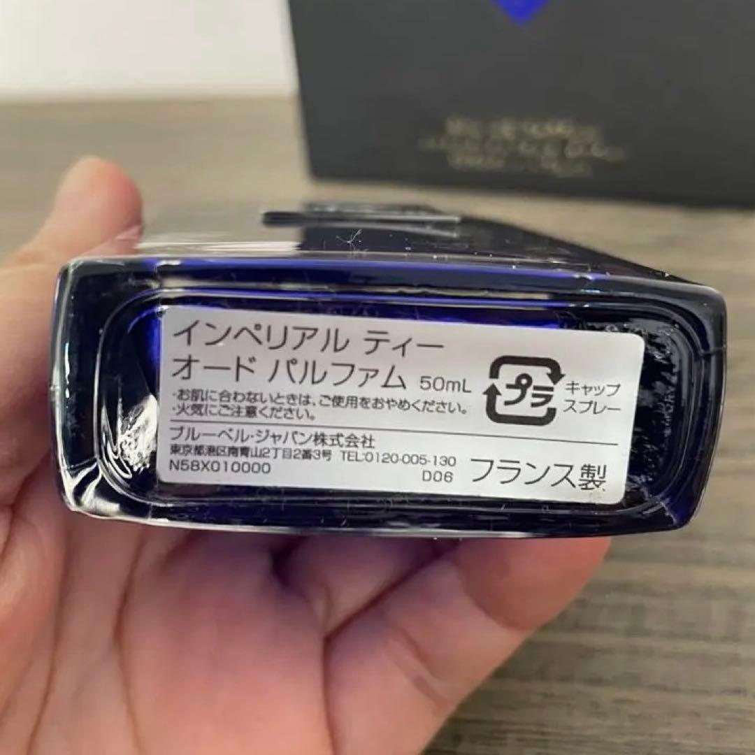 キリアン インペリアルティー Kilian Imperial Tea 50ml