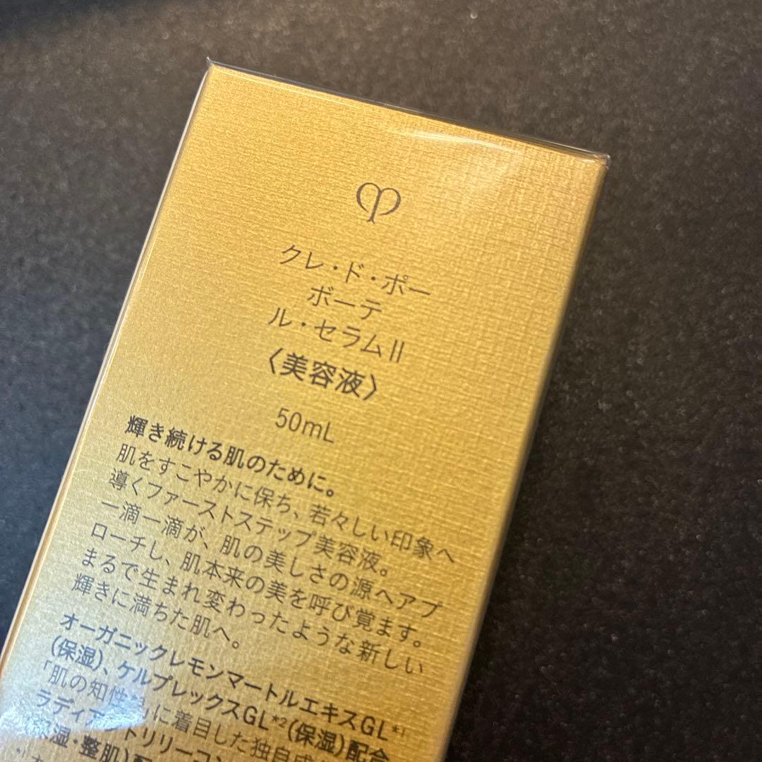 【新品・未開封】クレドポーボーテ　ルセラムⅡ　ラージ　50ml （本体 ）