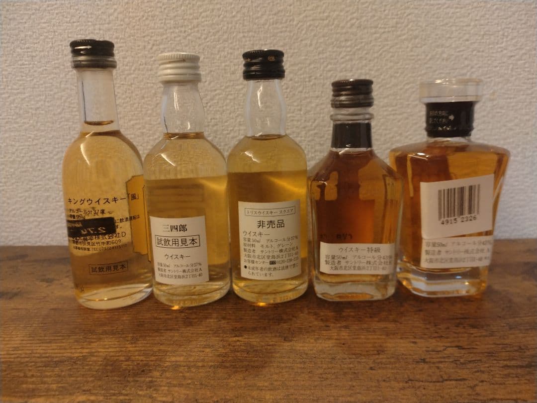 ウイスキーミニチュアボトル10本セット