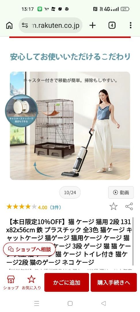 猫ゲージ　二段　青色