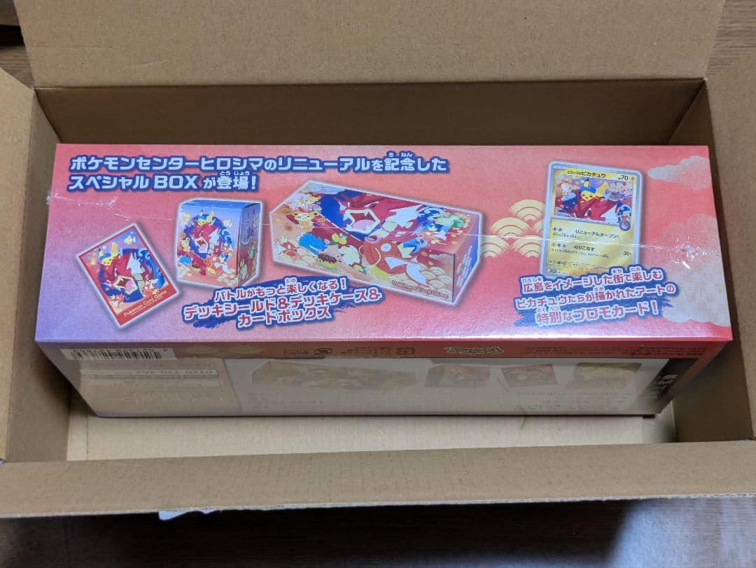 新品未開封 シュリンク付 ポケモンセンターヒロシマ スペシャルBOX