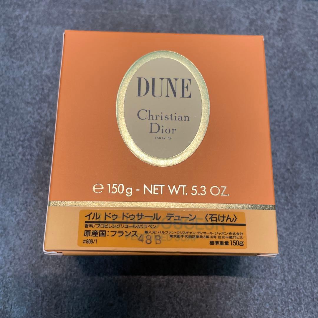 Christian Dior DUNE クリスチャンディオール 香水 石鹸