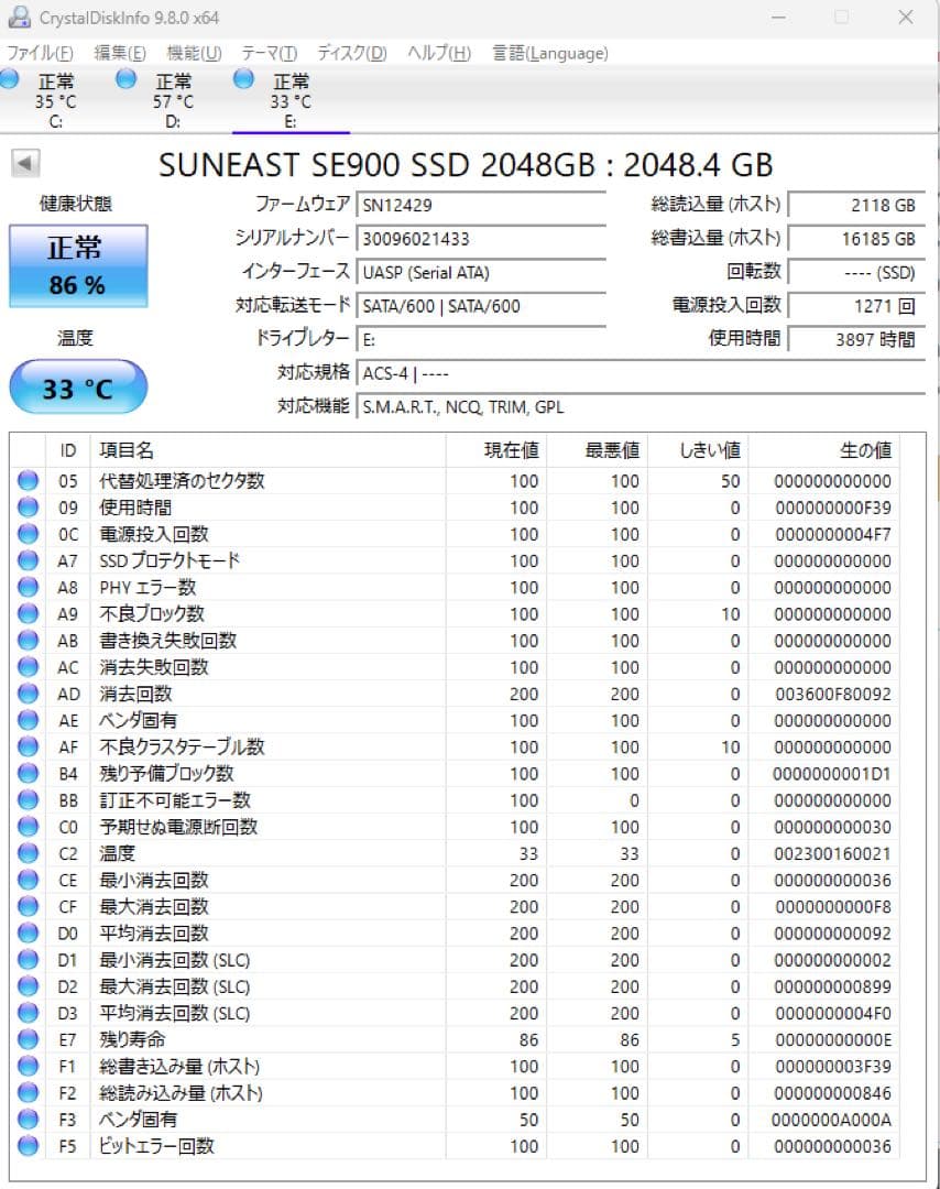 内蔵型SSD SUNEAST SE900 2TB SATA SSD