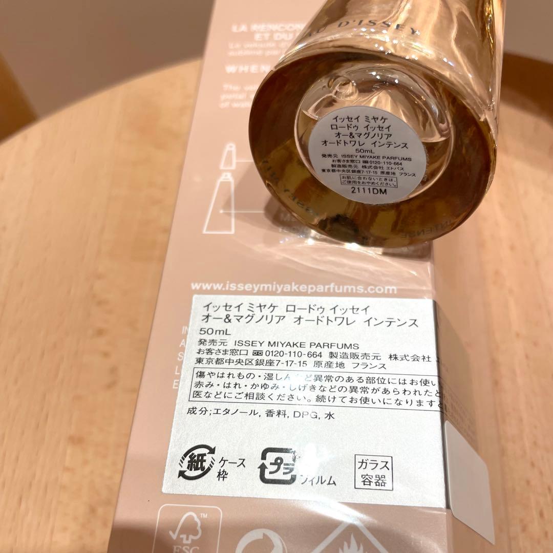 イッセイ ミヤケ ロードゥ イッセイ オー＆マグノリア オードトワレ インテンス