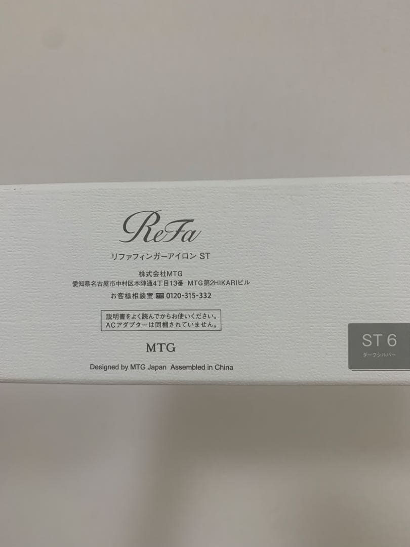 リファ フィンガーアイロン ST6 【シルバー】