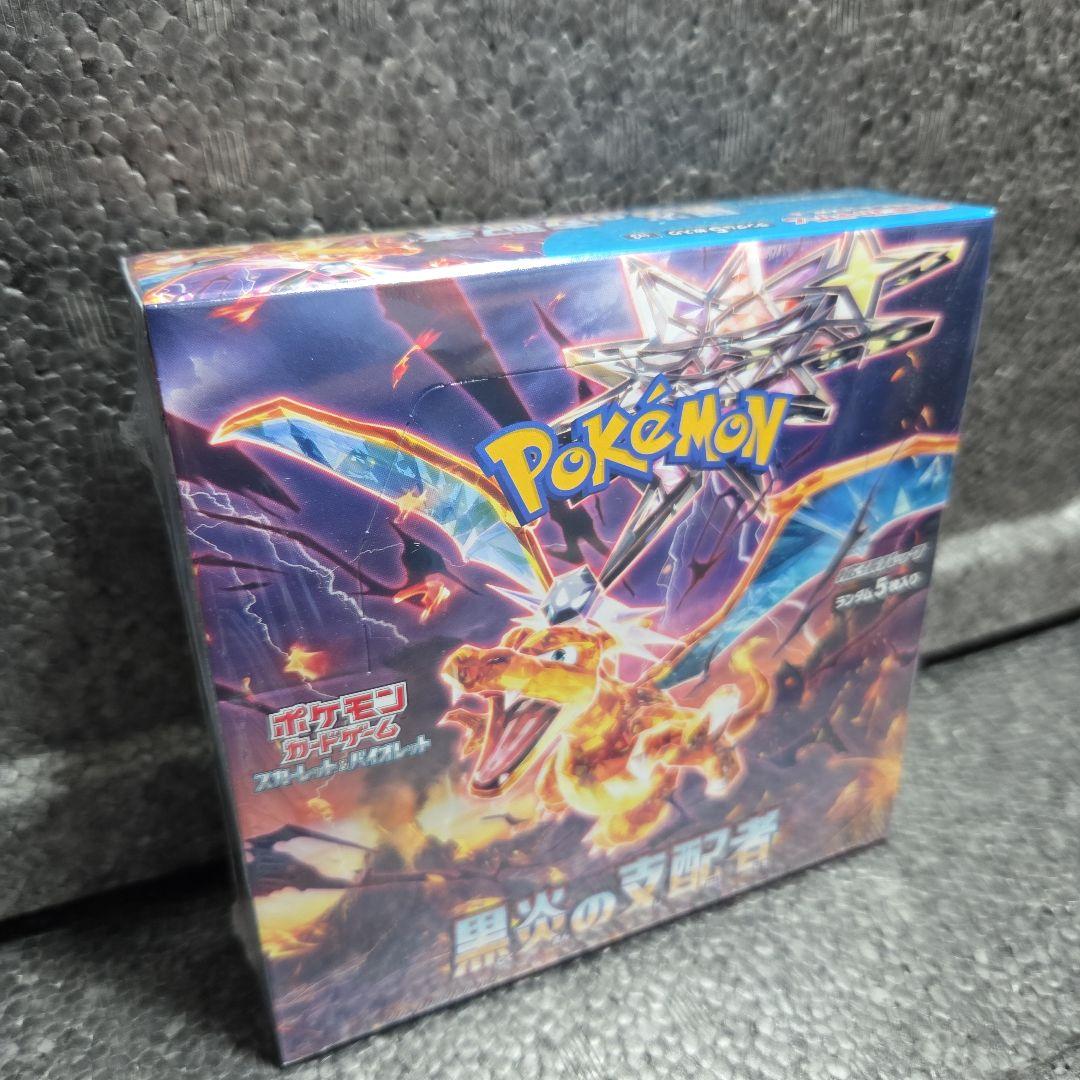 黒煙の支配者①ボックス【新品・未開封】