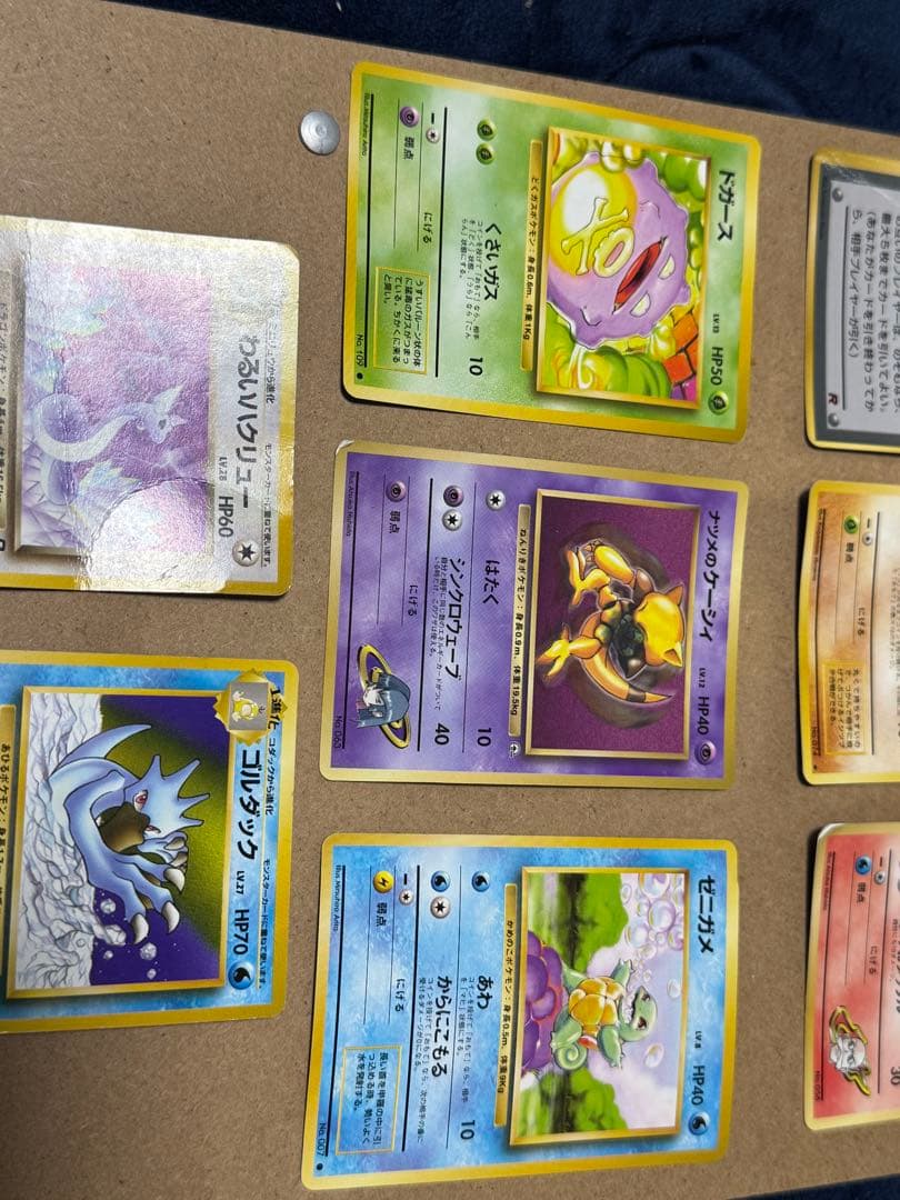 【PSA9】ポケモンカード 旧裏 キラサワムラー ★第3弾拡張パック その他8枚