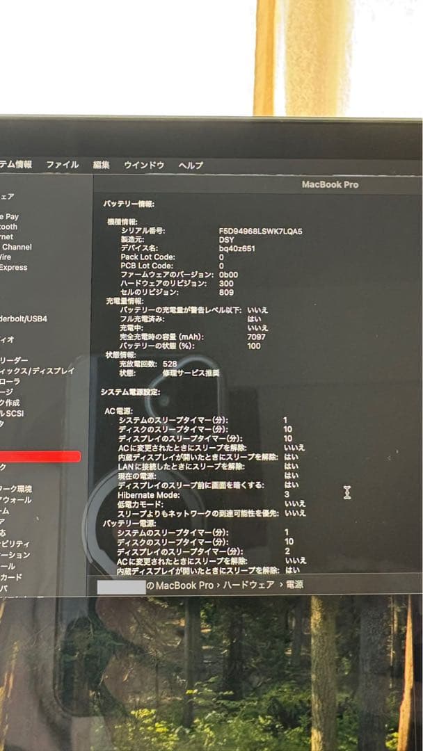 【訳あり格安】MacBook Pro 16インチ Core i9/1TB