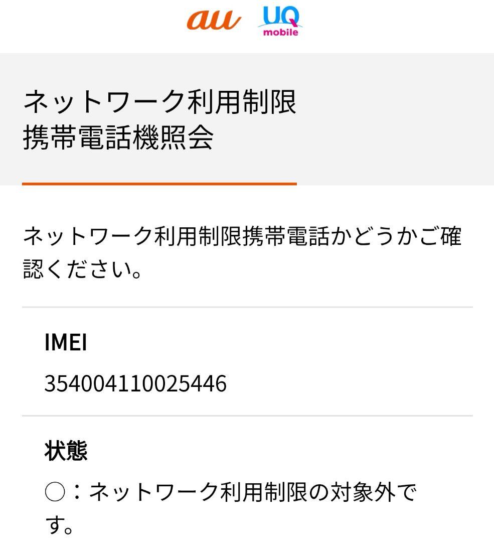 『準美品・バッテリー良好』SONY Xperia1 Ⅱ 128G『SIMフリー』
