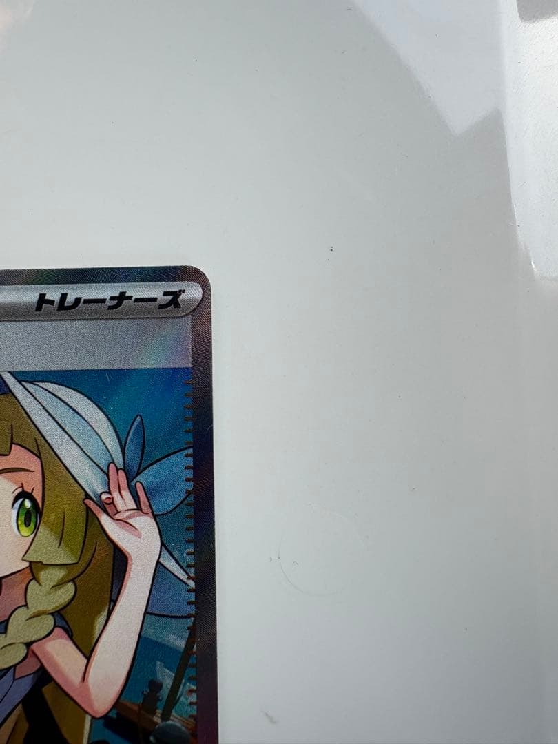 A*i様 ポケモンカード リーリエの決心 SR 美品