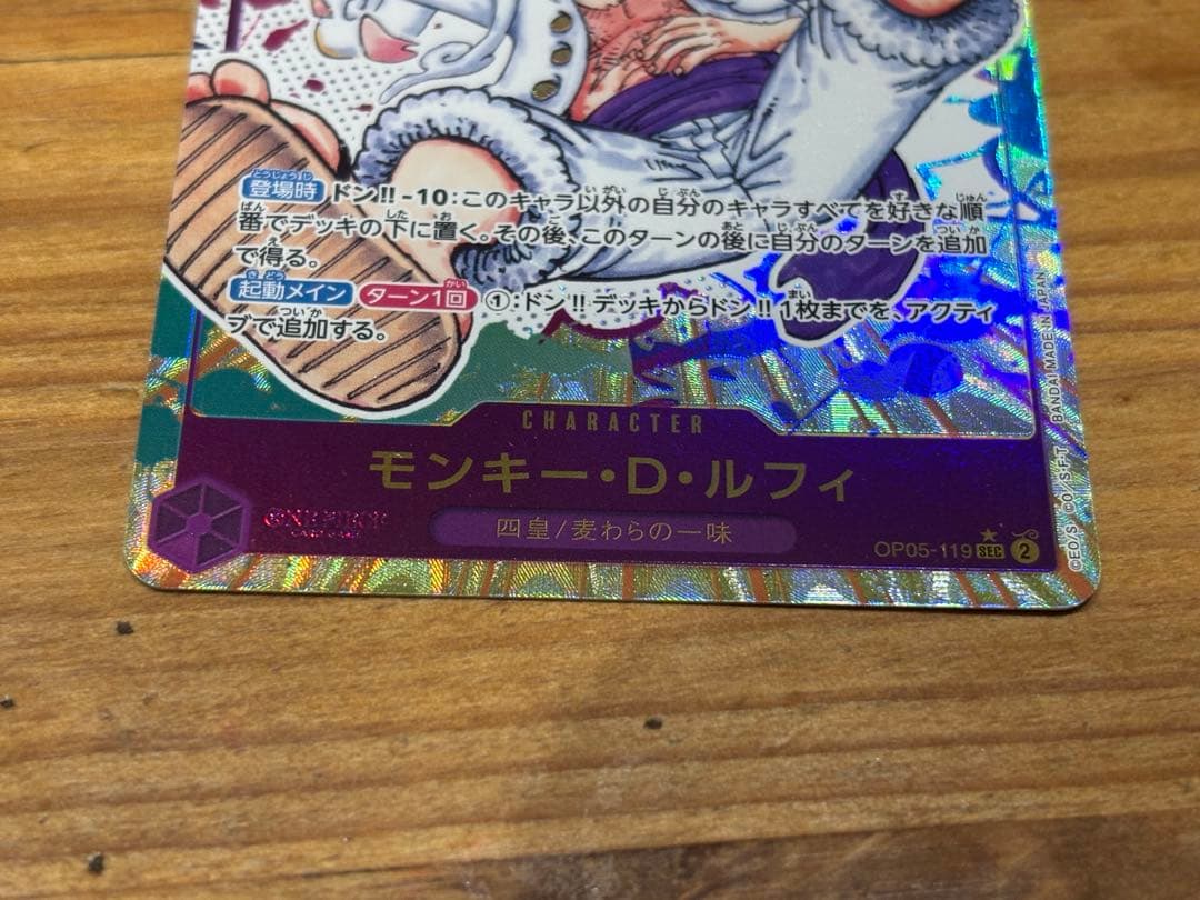 モンキー・D・ルフィ　新時代の主役　パラレル　2枚セット