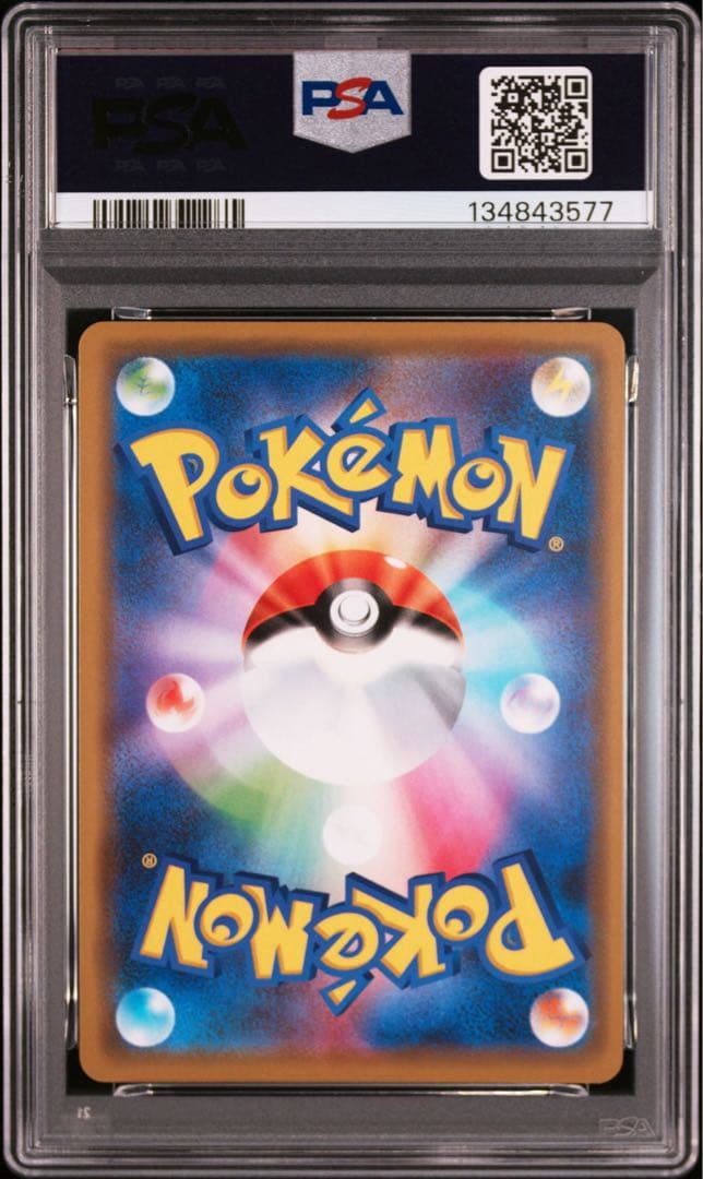 ●PSA10 レシラム＆リザードンgx RRワンオーナー品 ポケモンカード