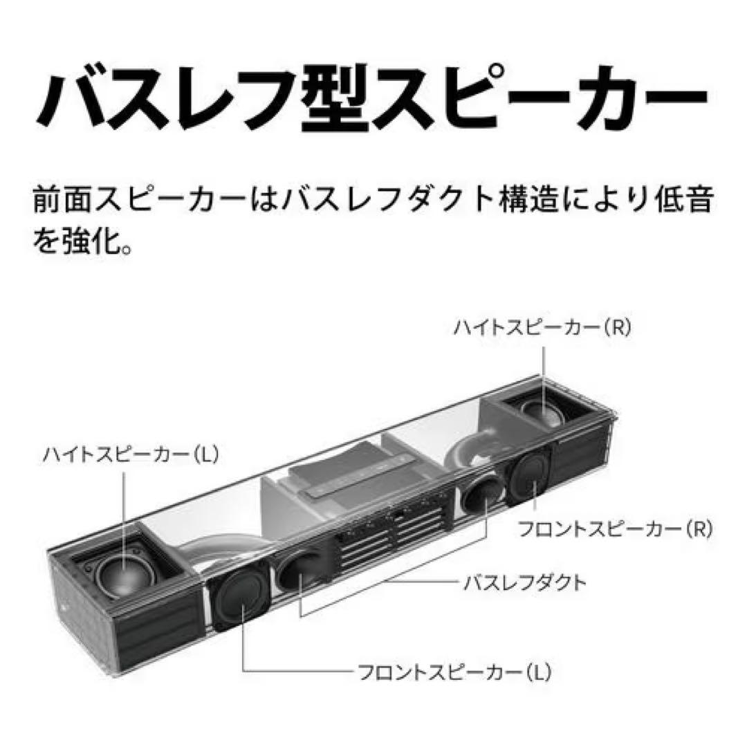 Dolby Atmos対応 SHARP製サウンドバー HT-SB700