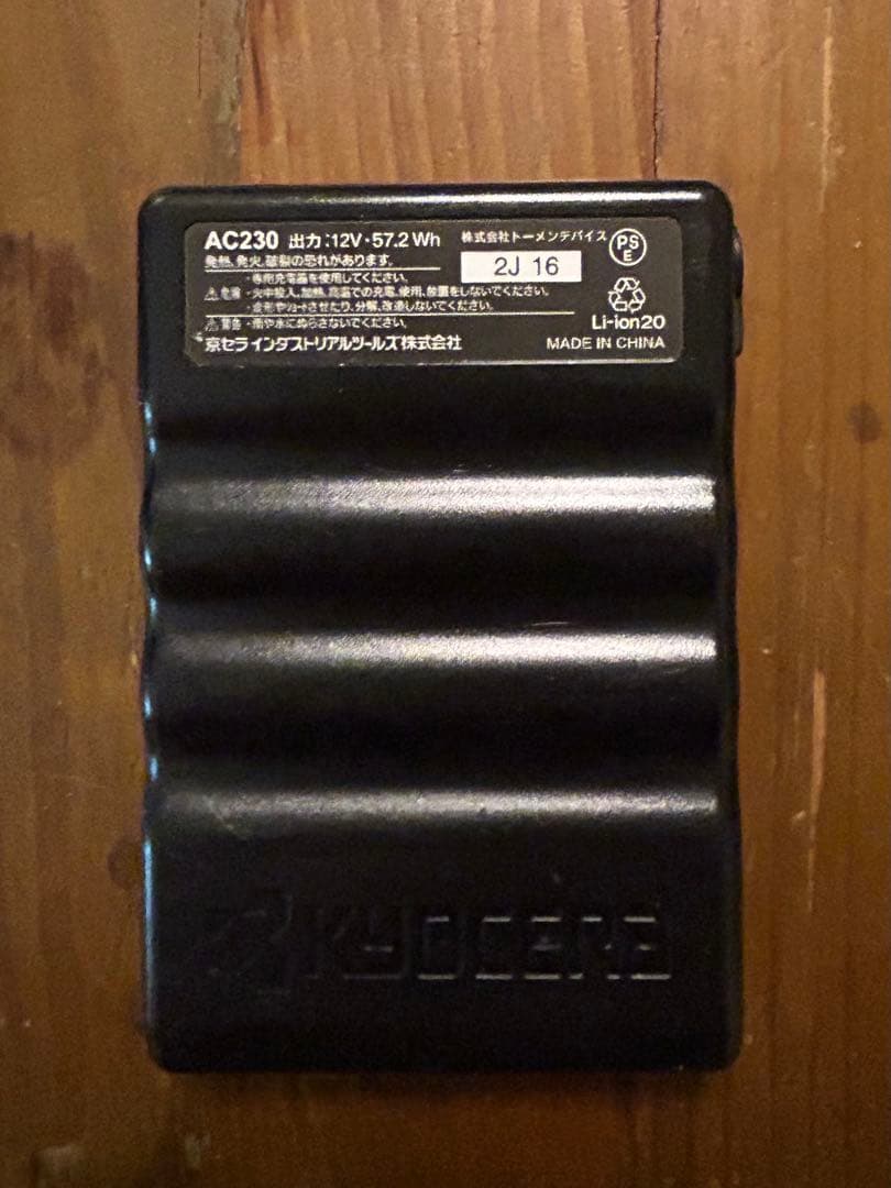 空調服 エアークラフト バートル 12V AC230 バッテリー&ファン