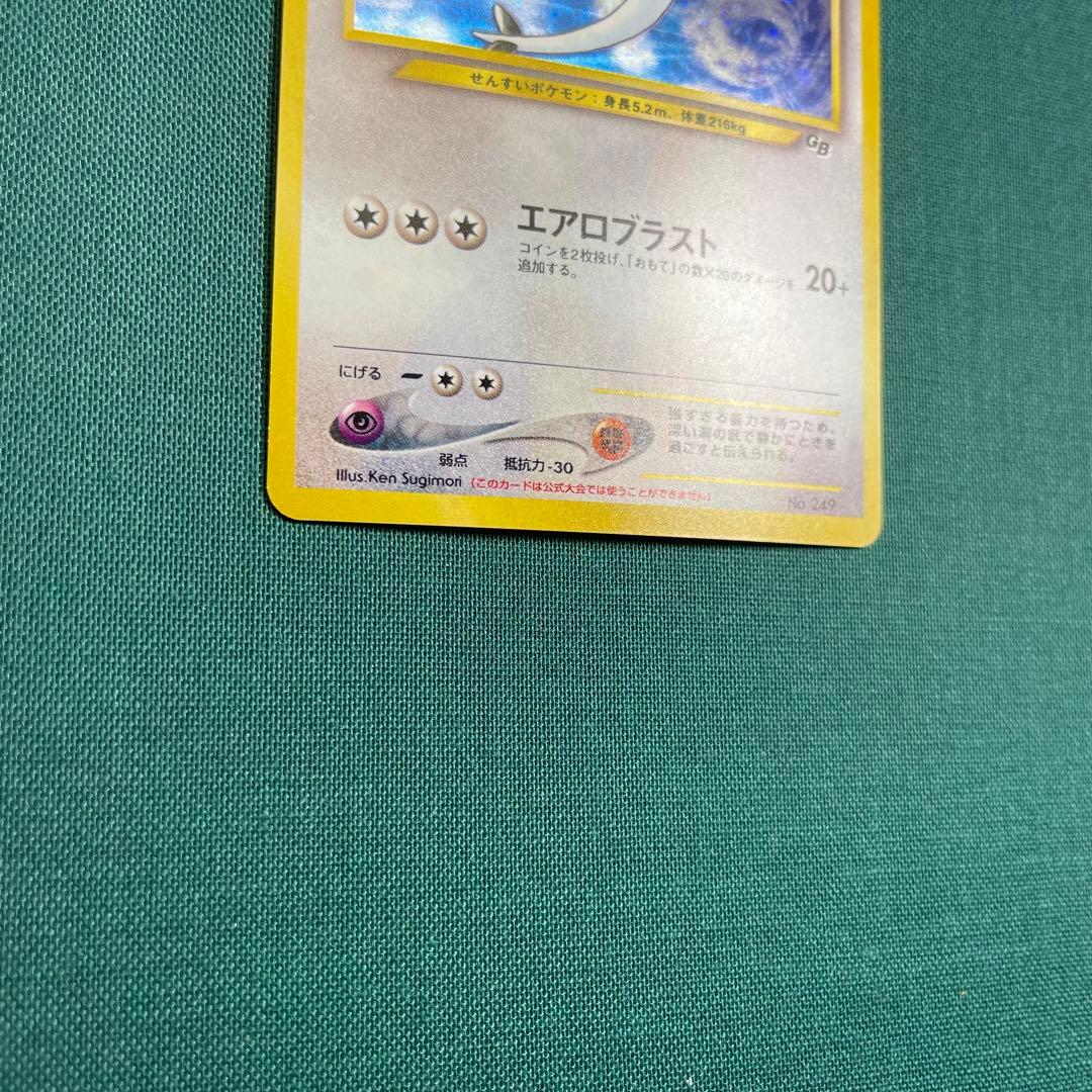 ルギア_「ポケモンカードGB2 GR団参上！」 おまけカード PROMO 第2…