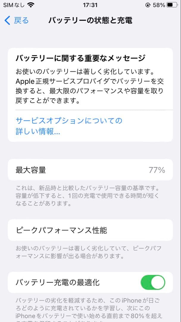 i*e様 iPhone8 64GB シルバー