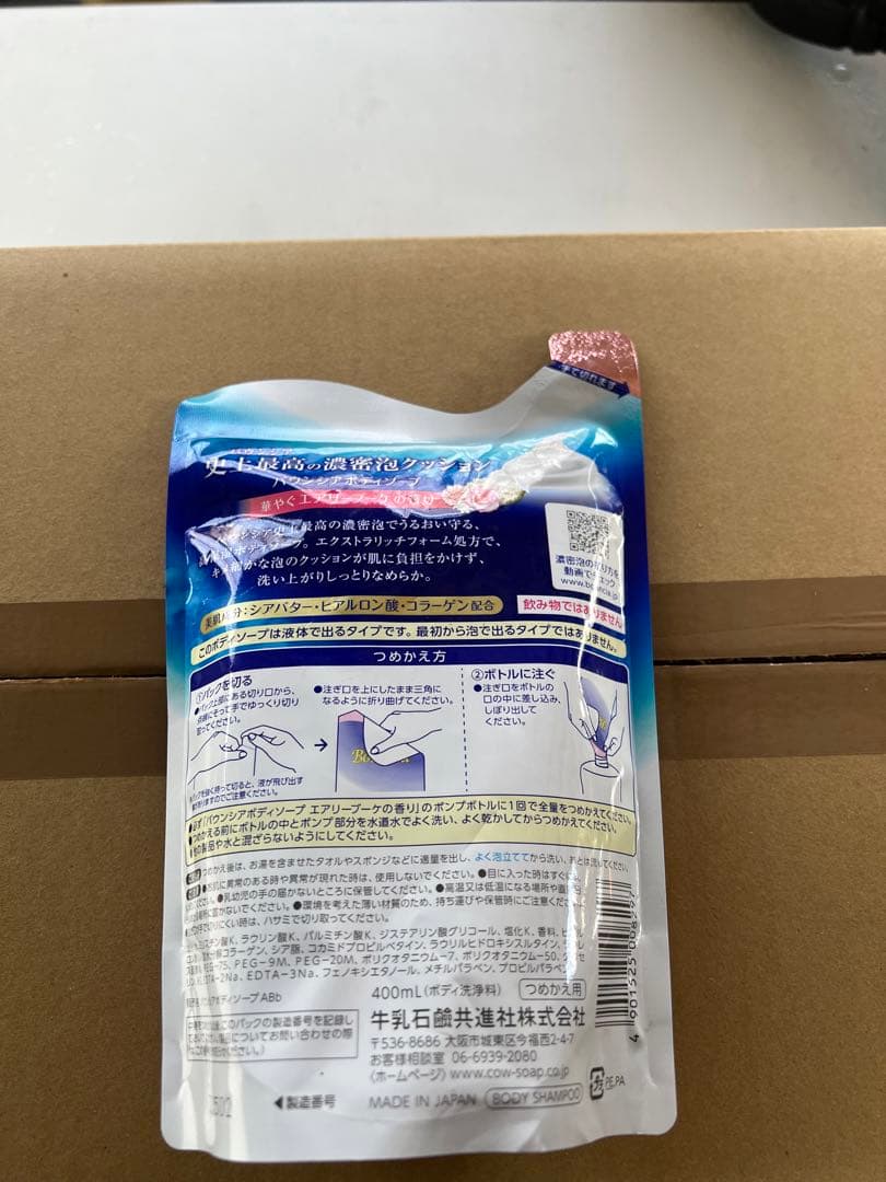 バウンシアボディーソープ　エアリーブーケの香り　400mlつめかえ用24個入