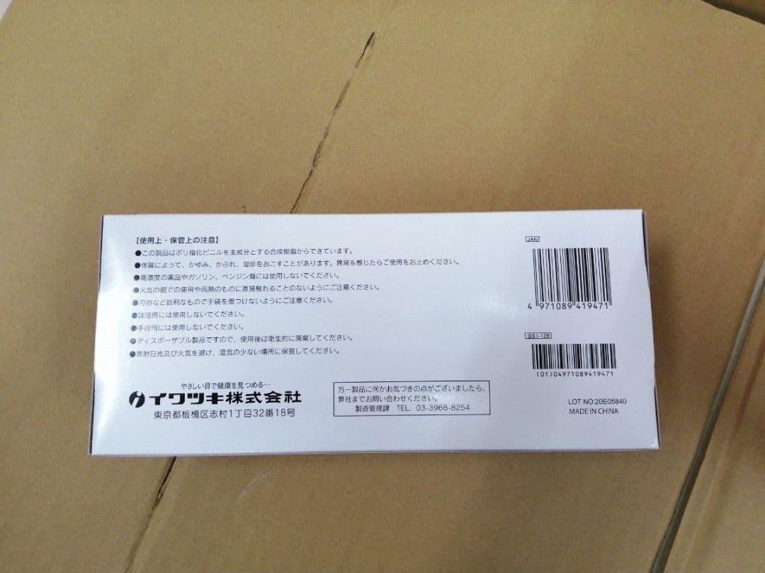 イワツキPFグローブライトM(粉無し)100枚入20個使い捨て手袋2,000枚