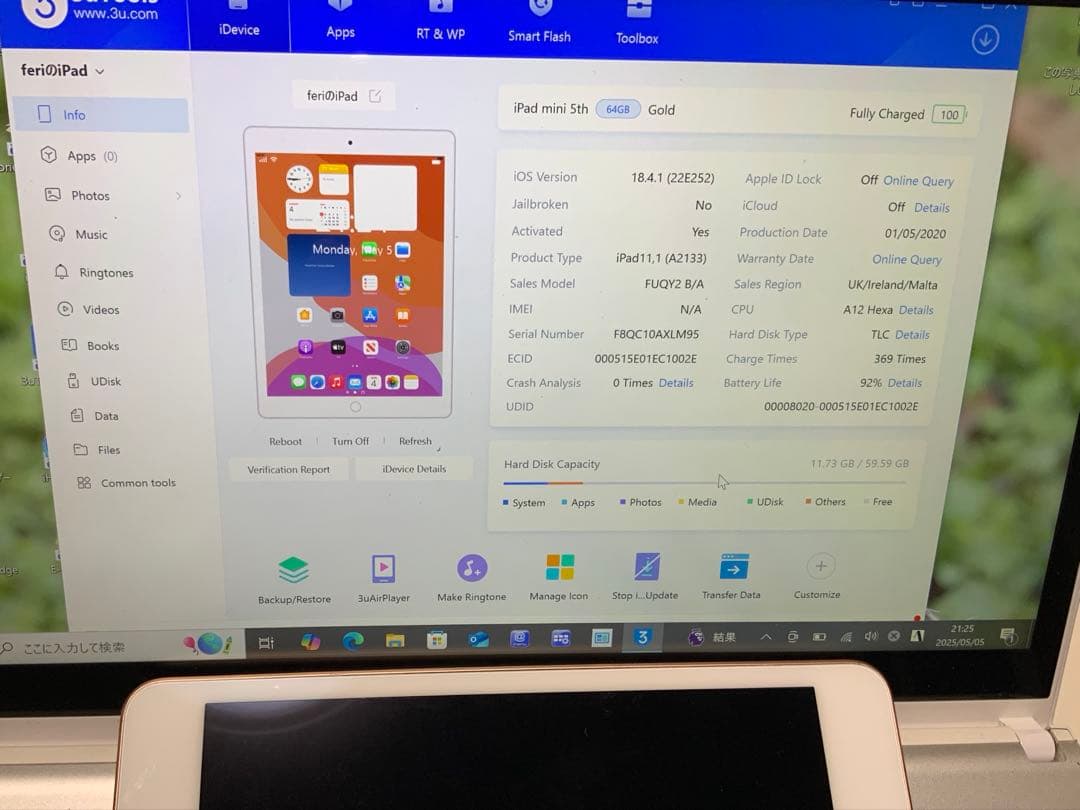 iPad mini5 ジャンク品