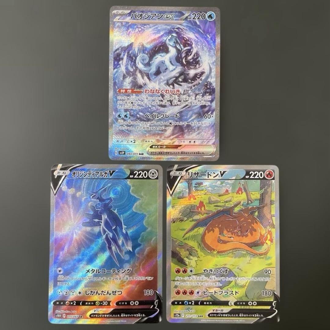 SAR SR SSR UR まとめ売り リザードン ミュウ オリジンディアルガ