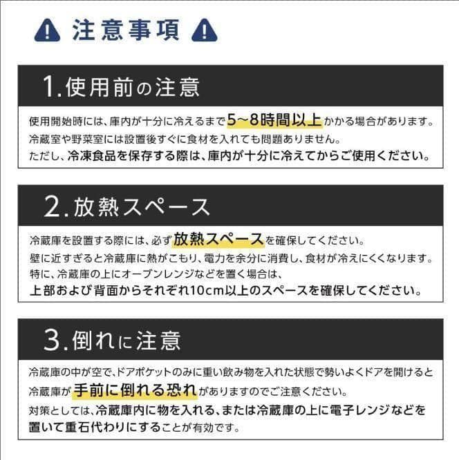 冷蔵庫 一人暮らし 冷凍冷蔵庫 2ドア 小型 90L 家庭用 ブラック 2885