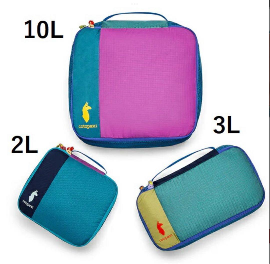 cotopaxi コトパクシ　トラベルポーチ　10L 3L 2L 3点セット