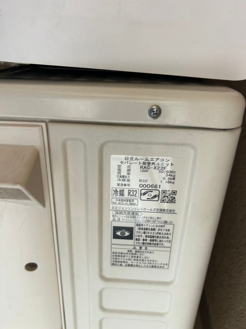 日立RAS-X22F(W)メーカー高ランクルームエアコン兵庫県姫路市直接引取限定