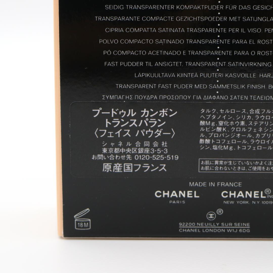 シャネル　プードゥル　カンボン　トランスパラン