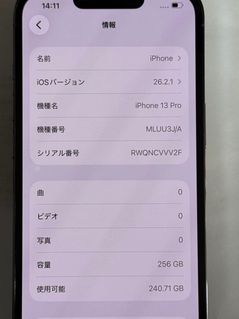 iPhone 13 PRO 256GB シエラブルー　SIMフリー