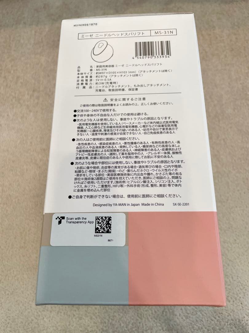 mysé MS-31IN 美容家電