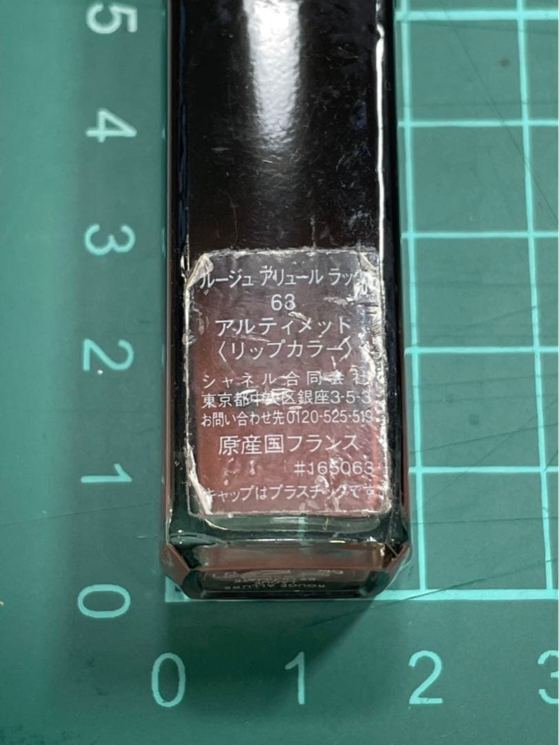 CHANEL チャンス オー タンドゥル オードゥ パルファム&リップおまけ付き