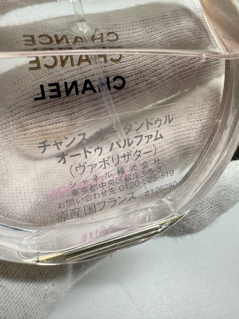 CHANEL チャンス オー タンドゥル オードゥ パルファム&リップおまけ付き