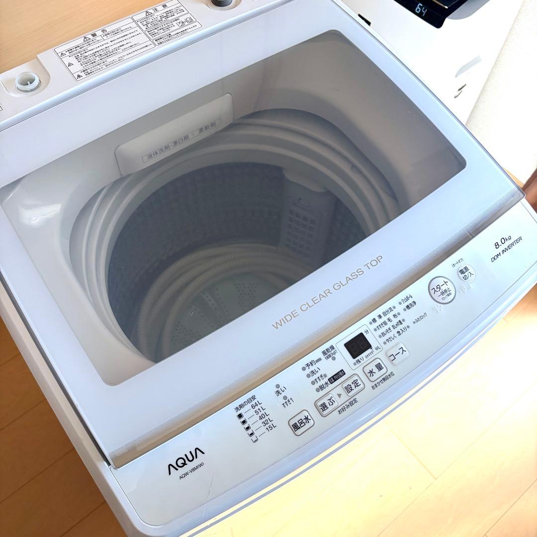 美品AQUA 8kg 大容量洗濯機 AQW-V8M動作確認済すぐ使えます