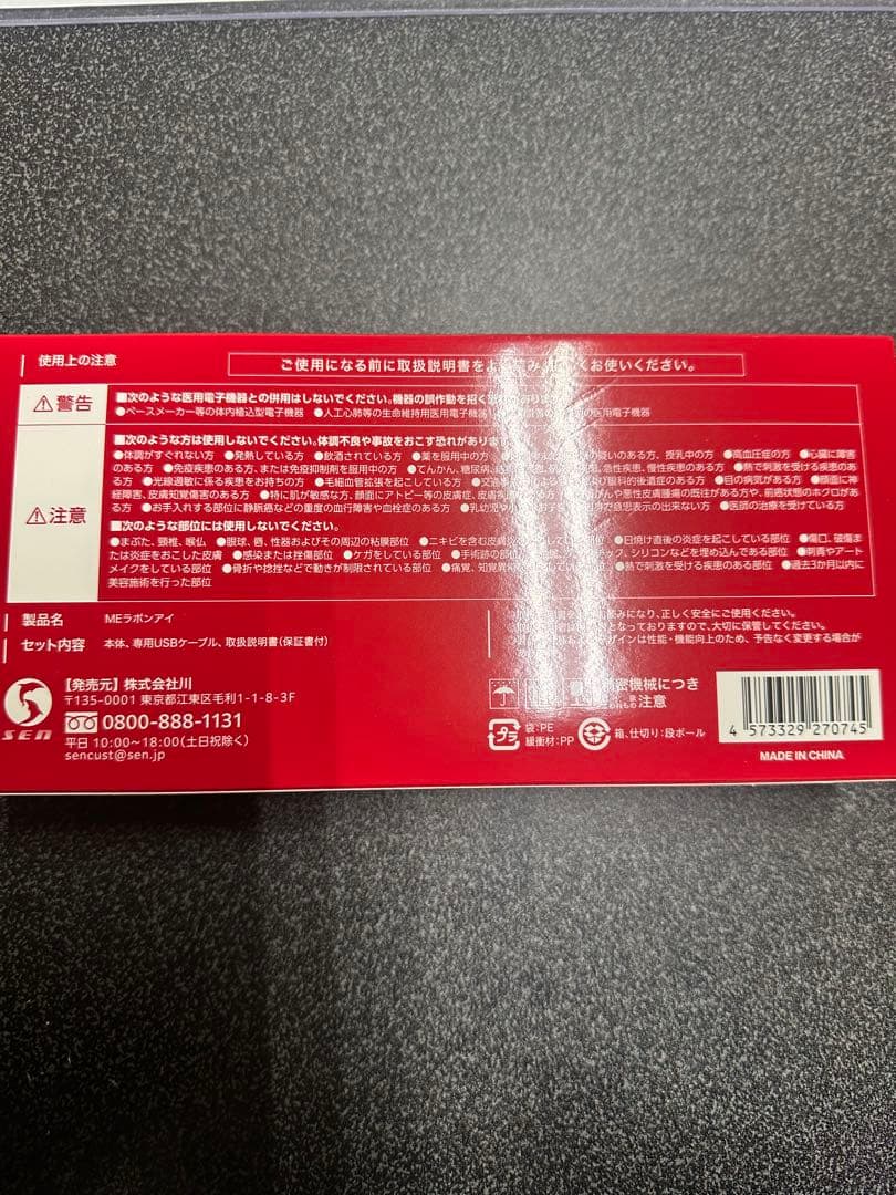 MKiMi 【新品未使用】ME ラボンアイ IKKOさんプロデュース