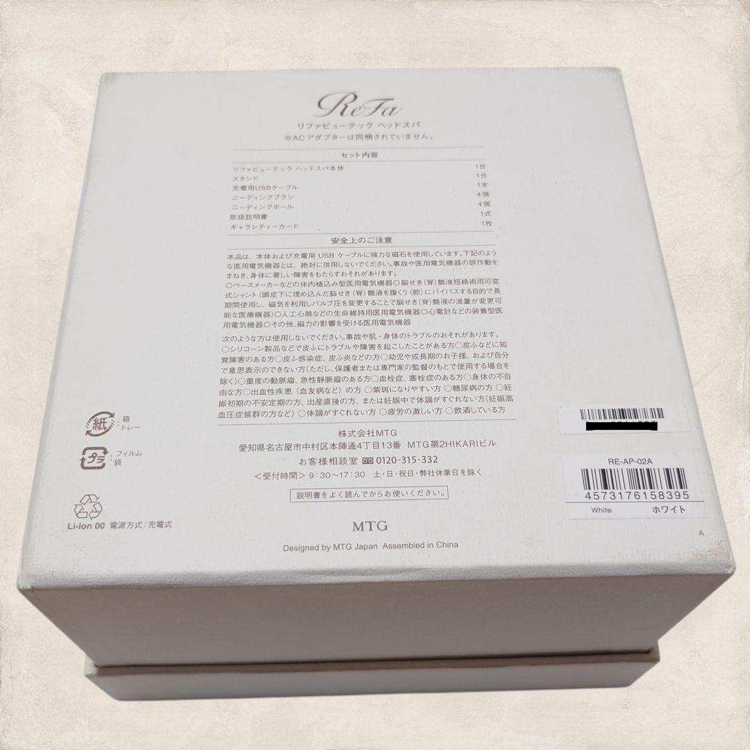✨未使用✨ リファ ビューテックヘッドスパ re-ap-02a ReFa