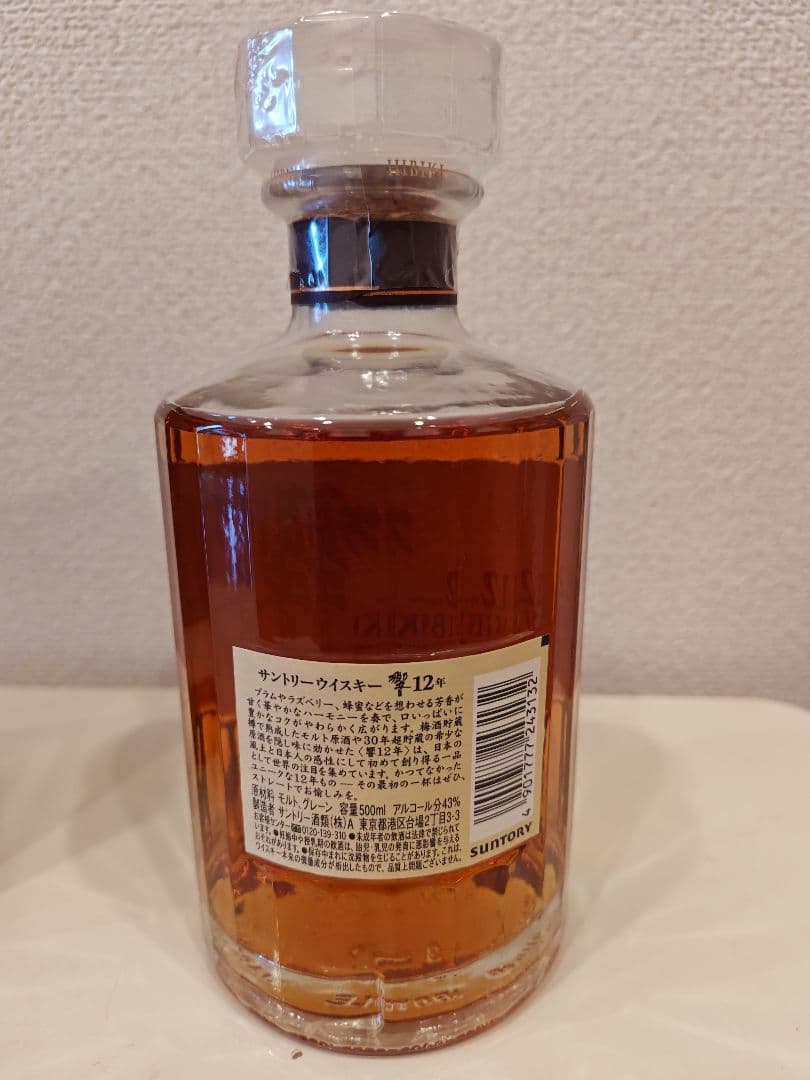 サントリー　響 12年 　500ml