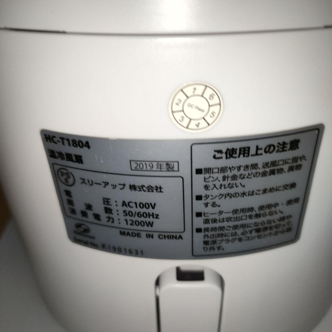 タワー型冷風扇 COOL&HEAT