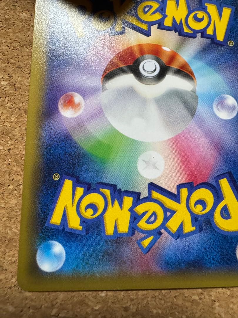 ポケモンカード　ラティオス　CP2 R 019/027 伝説キラコレクション