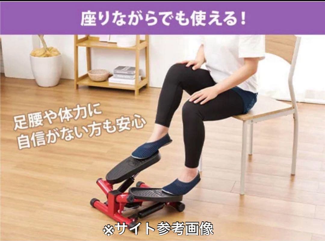 最終値下！ナイスデイ　健康ステッパー　美品　ウォーキング　散歩　訳あり品！