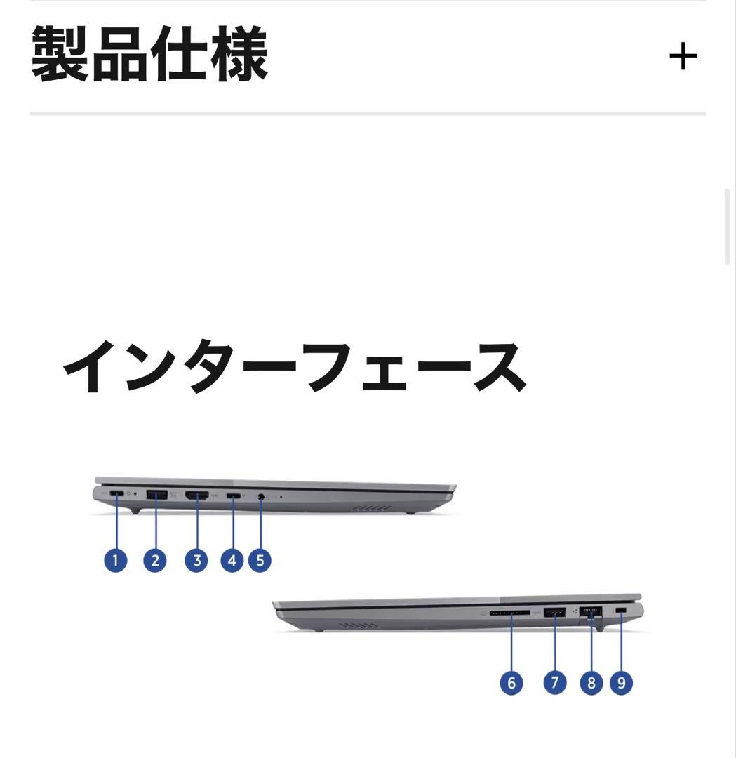 レノボ ThinkBook 14Gen6 Ryzen 5 16GB 512GB