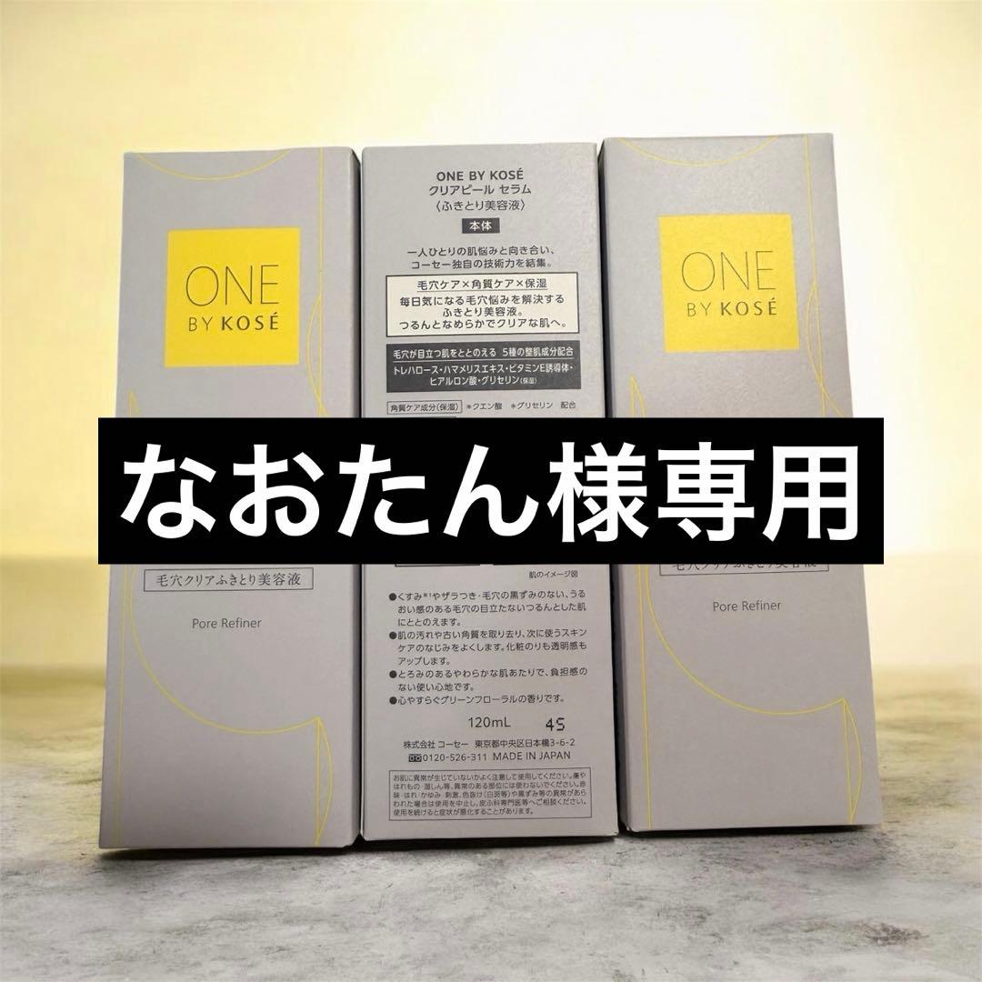 なおたん