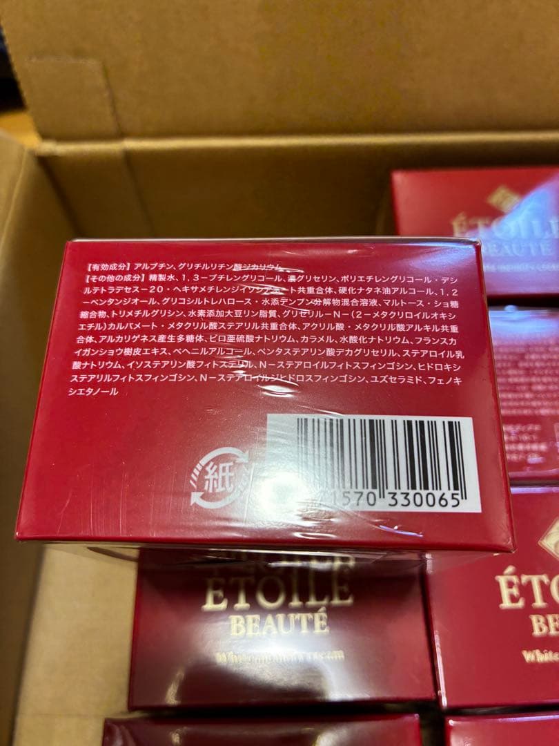 エトワールボーテ　薬用ホワイトニングゲル　19個セット