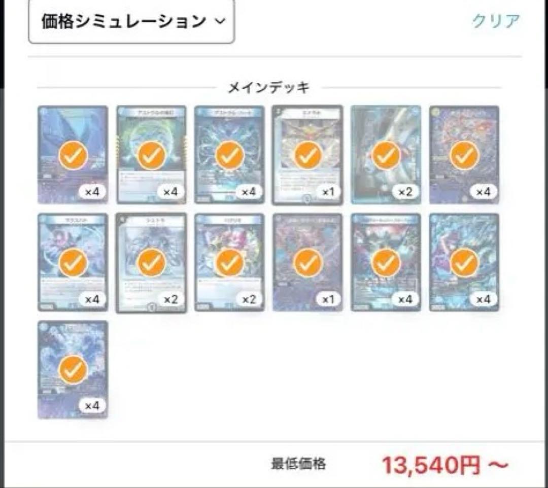 青単サイバー 二重スリーブ付き