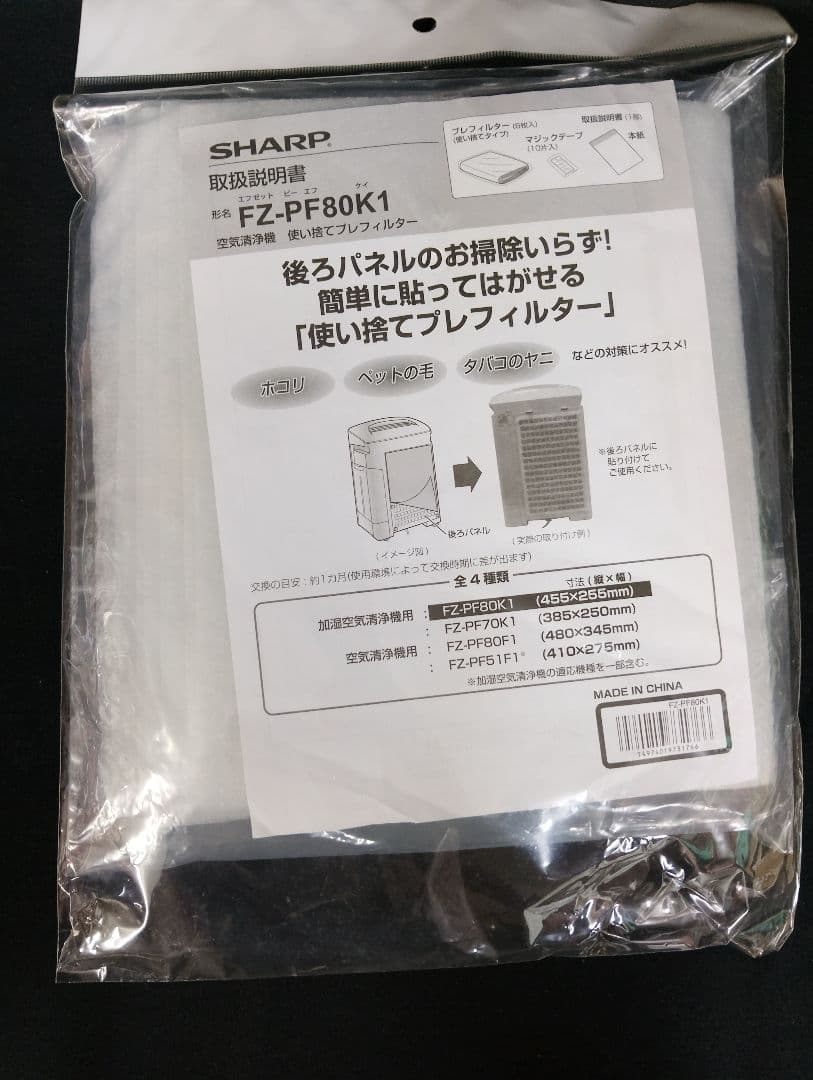 SHARP 加湿空気清浄機 KI-HS70 プラズマクラスター