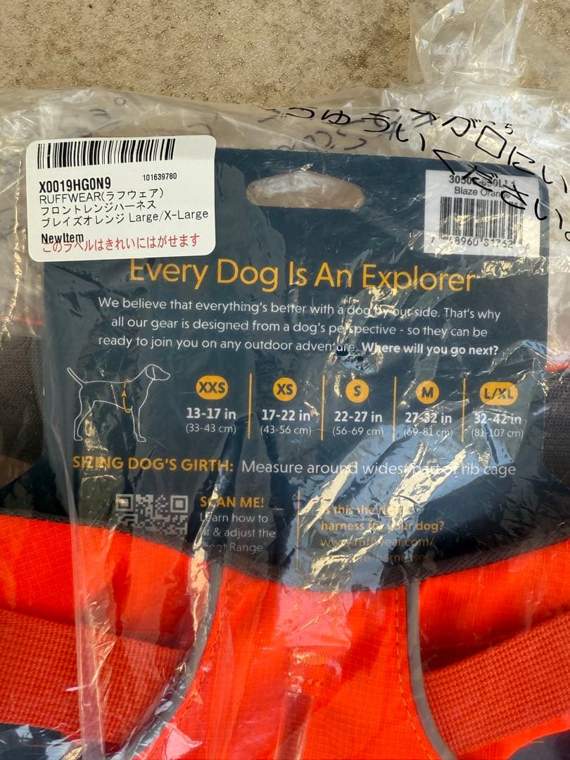 ラフウェア Ruffwear 犬用 ハーネス フロントレンジハーネス