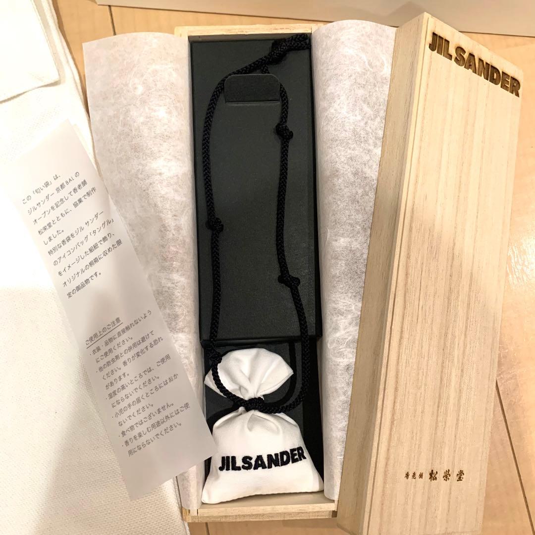 JIL SANDER 限定匂い袋
