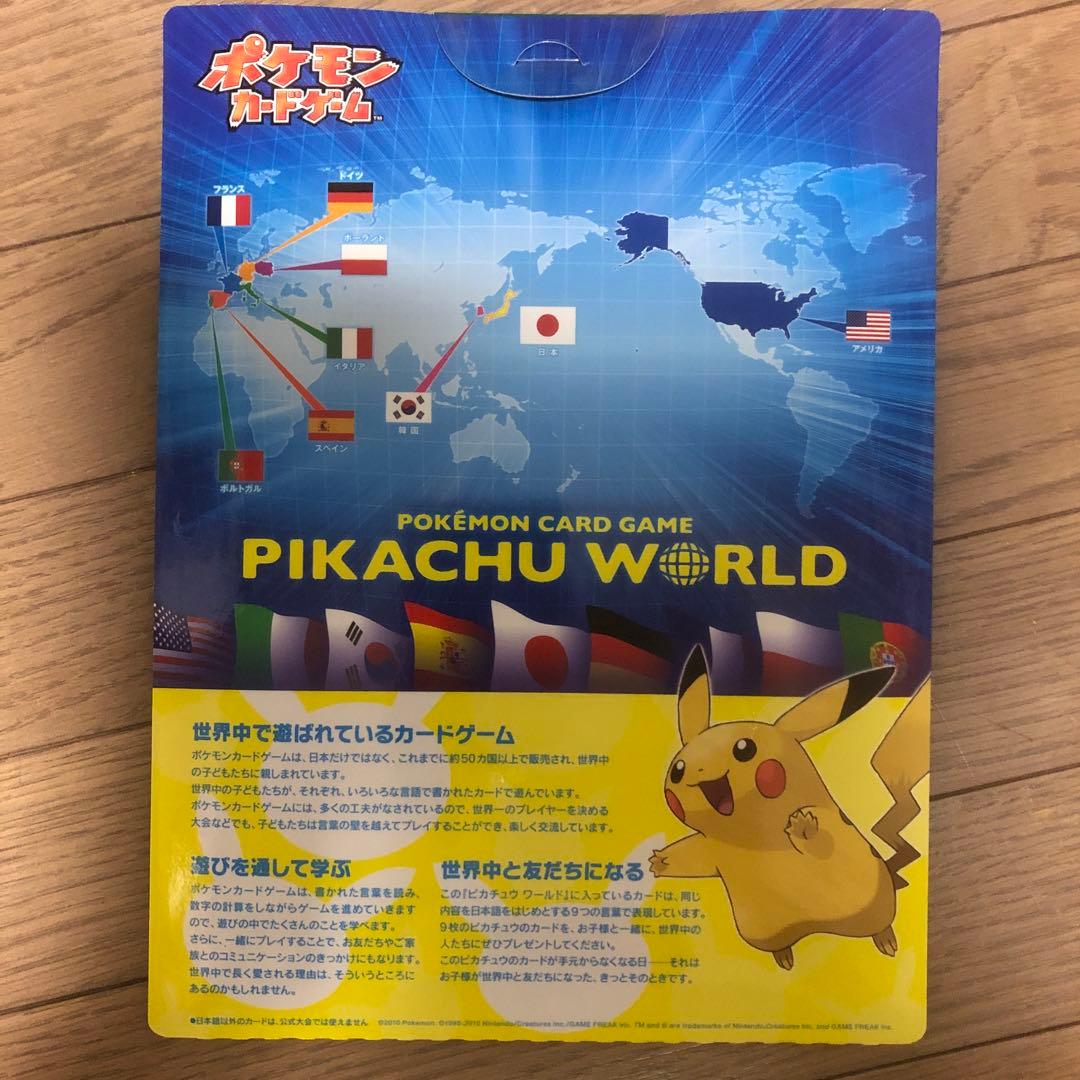 ポケモンカード　セブンイレブン限定　ピカチュウワールド